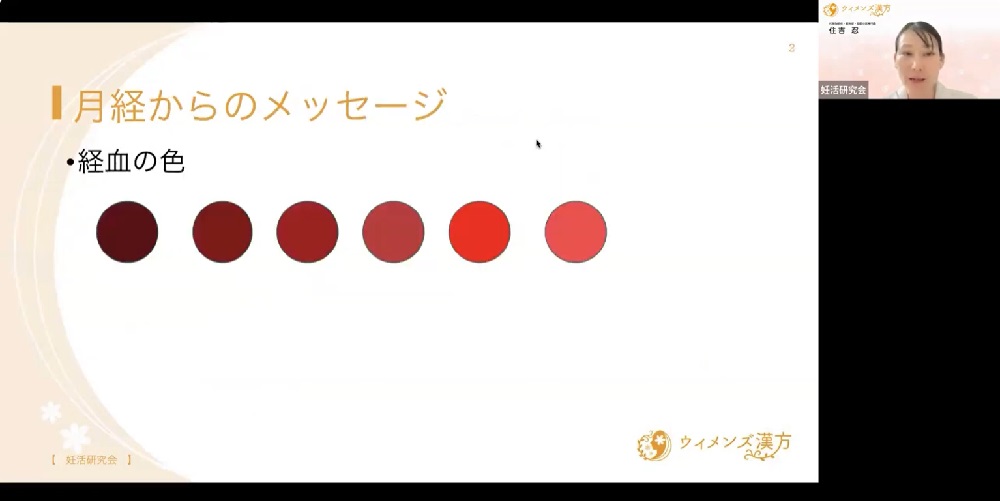 経血の色の違い