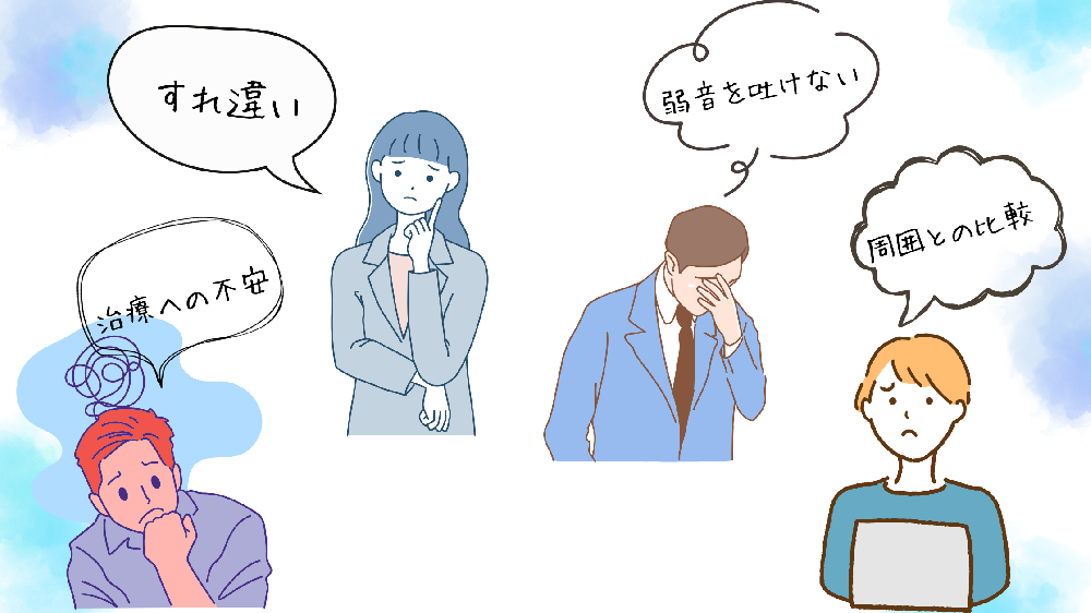 妊活中の様々な悩みと葛藤